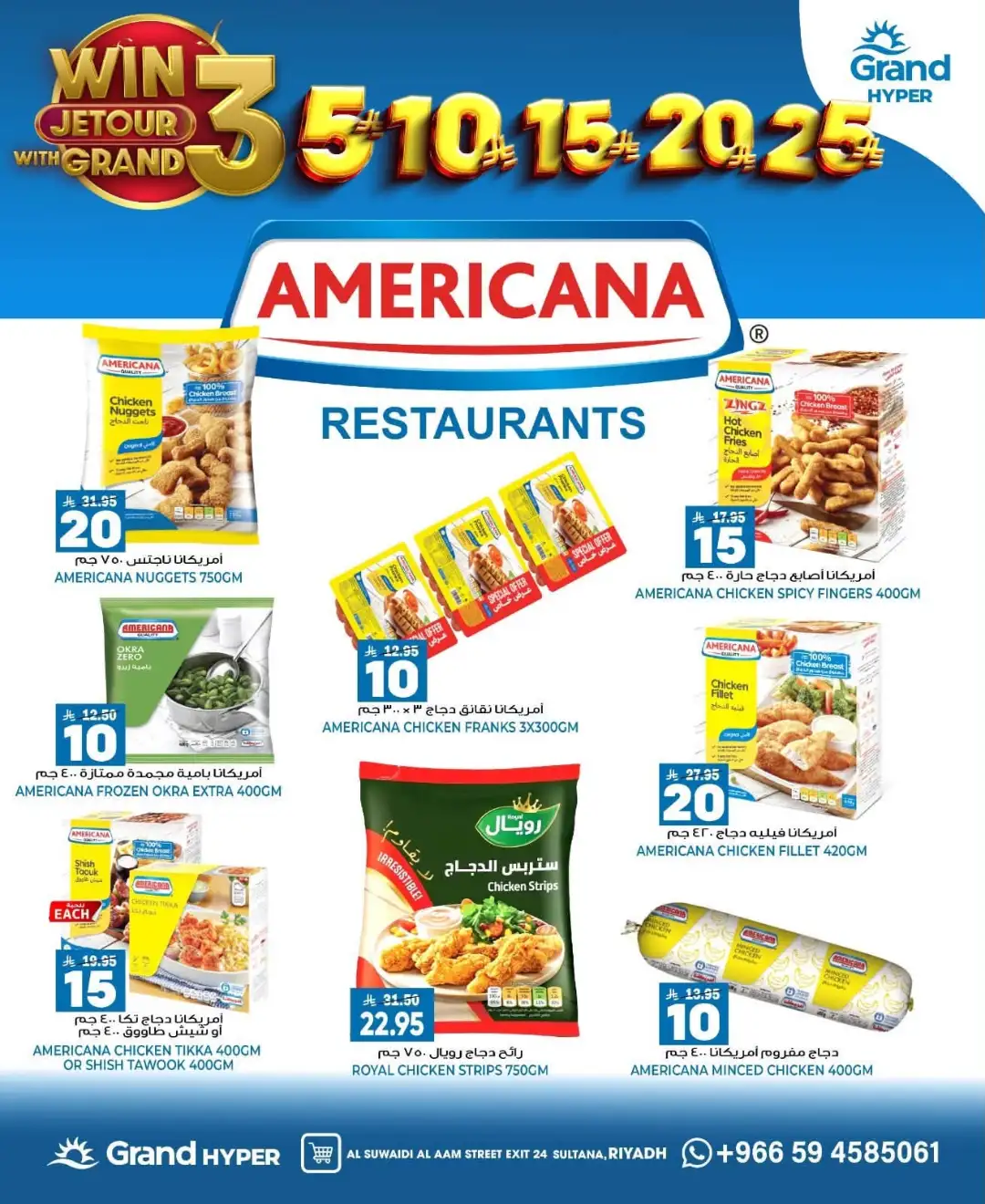 Grand Hyper Suwaidi Riyadh Offers Today | 3, 5, 10, 15, 20, 25 Deals page 9